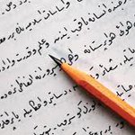 Yeni Dönem Osmanlıca Dersleri Başlıyor